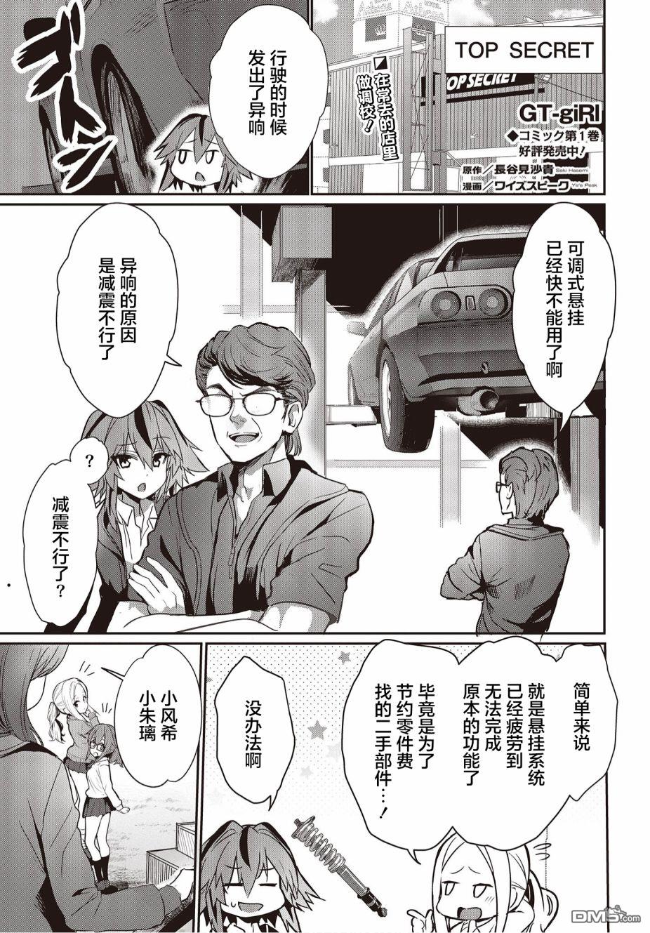 第8話（36P）