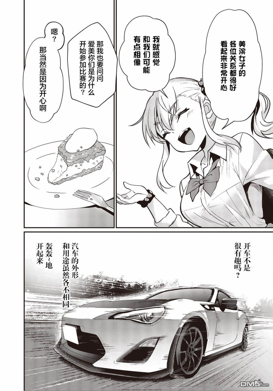 第8話（36P）