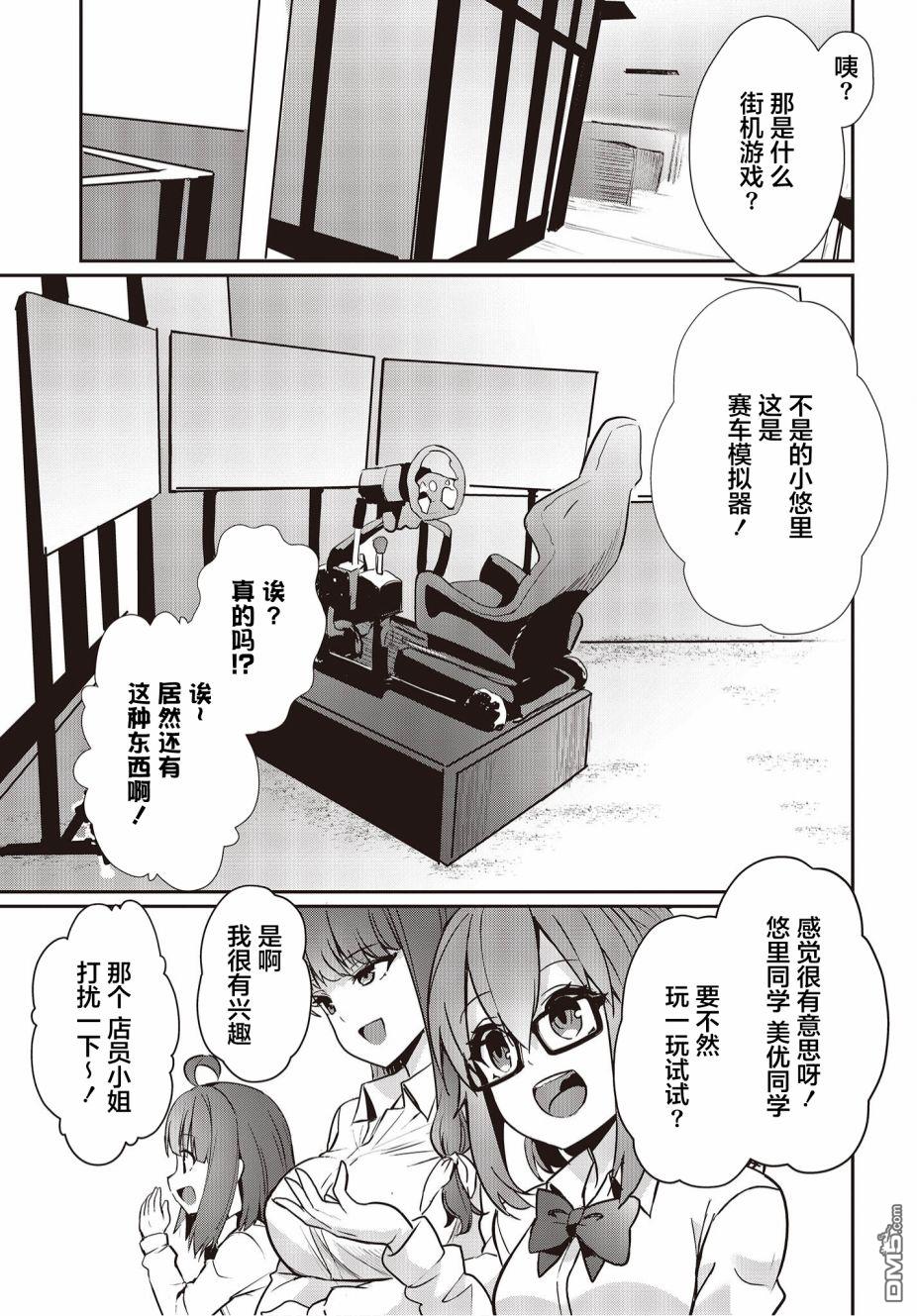 第8話（36P）