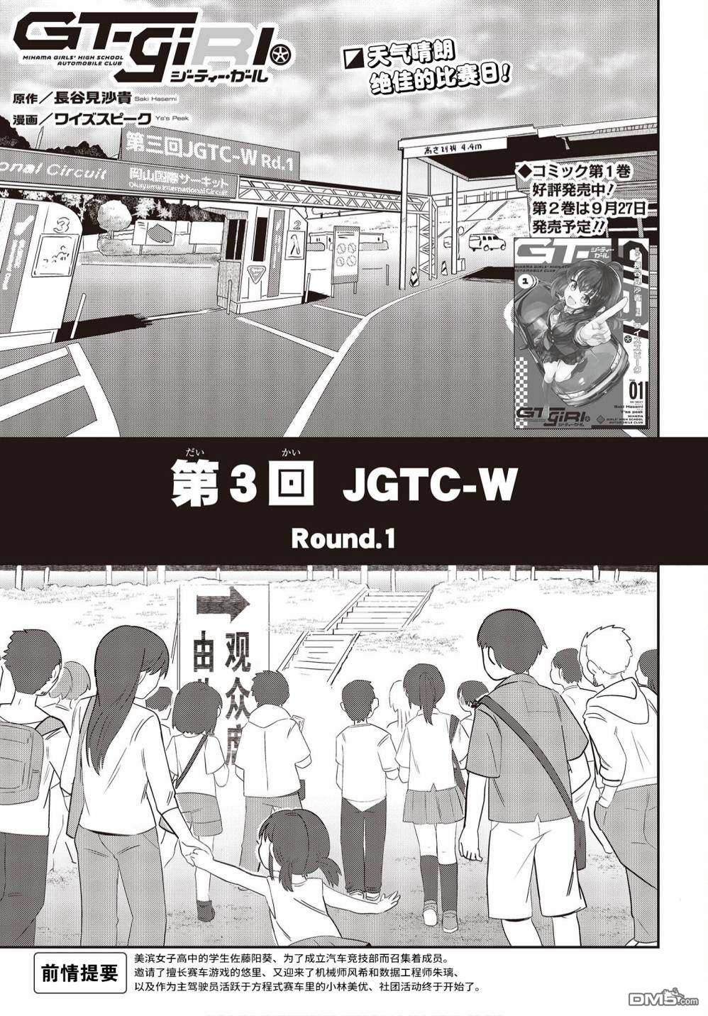 第9話（27P）
