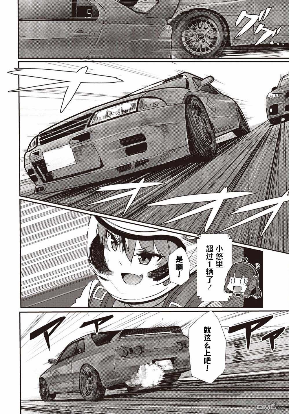 第9話（27P）