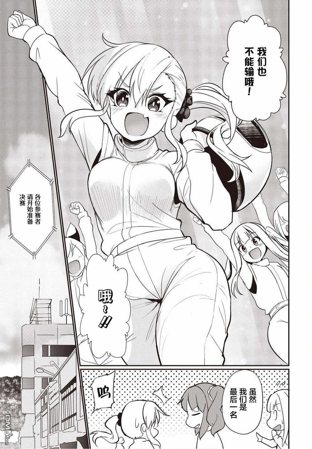第9話（27P）