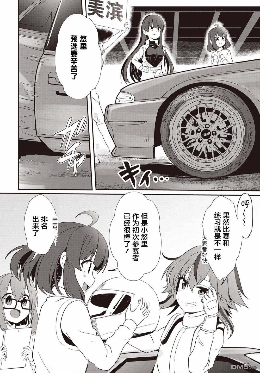 第9話（27P）