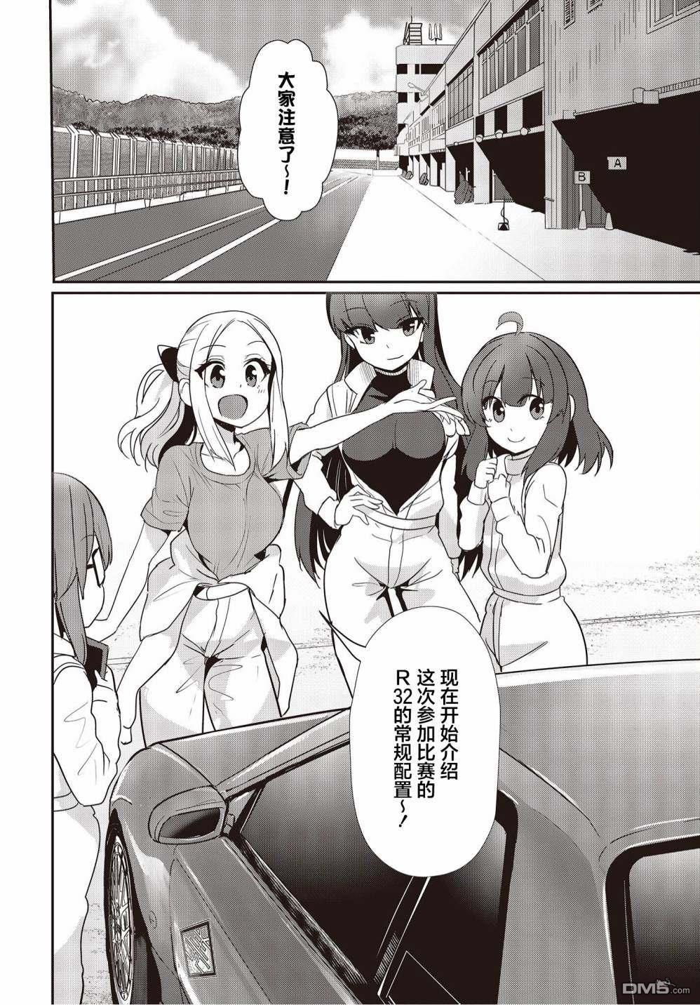 第9話（27P）