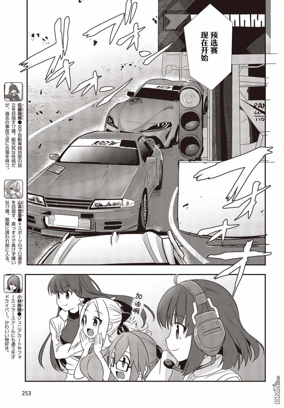 第9話（27P）
