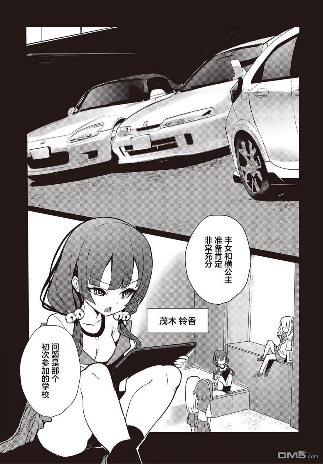 第10話（38P）