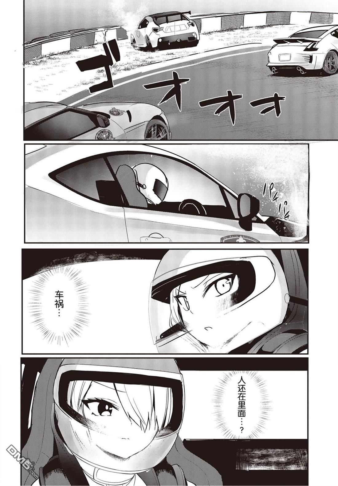 第10話（38P）