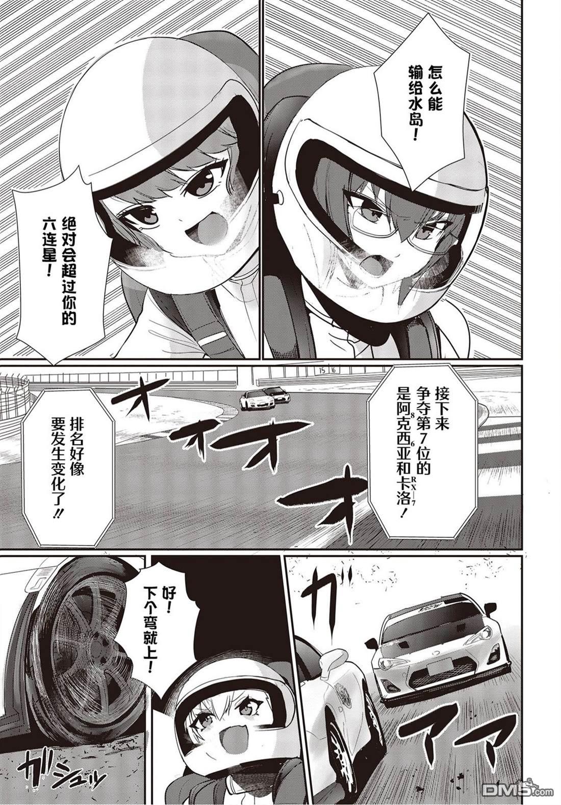 第10話（38P）