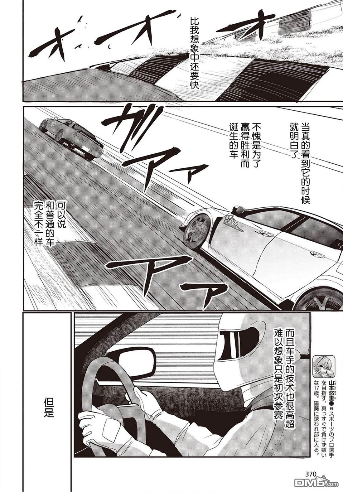 第10話（38P）