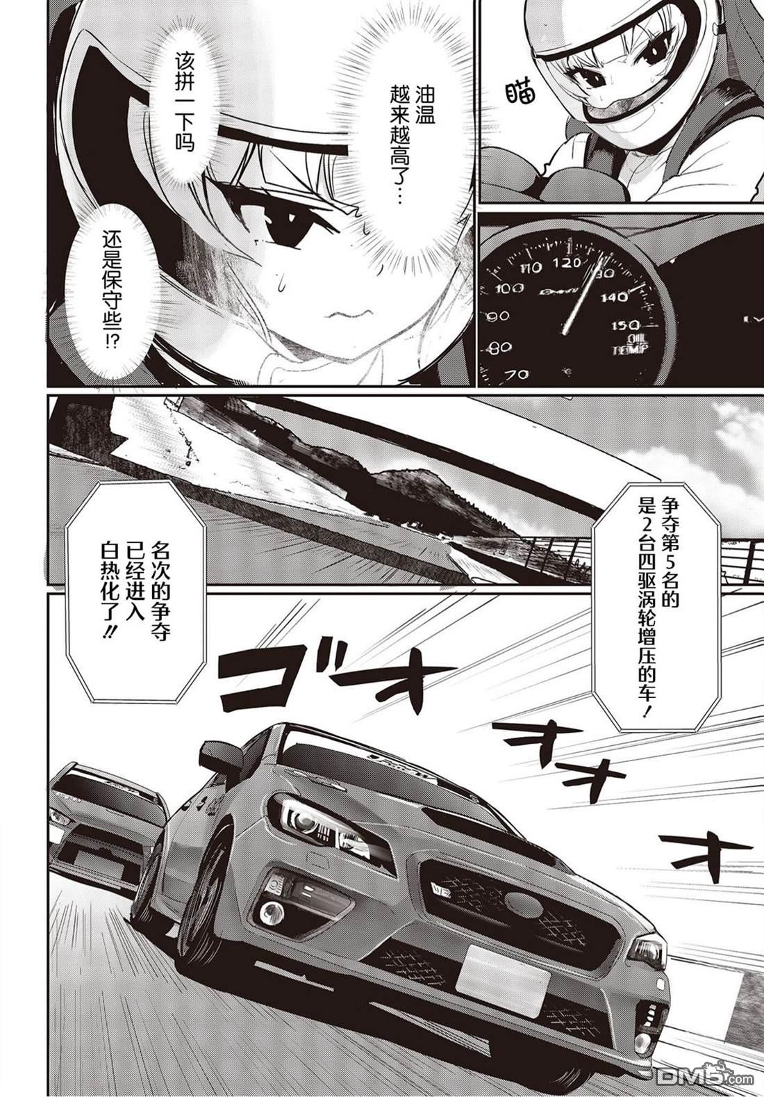 第10話（38P）
