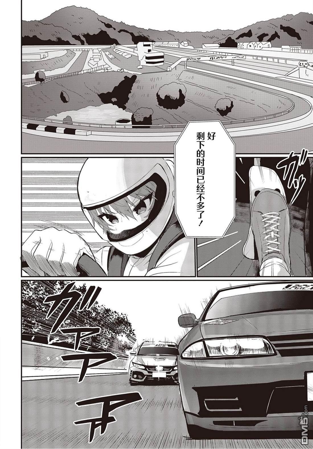 第10話（38P）