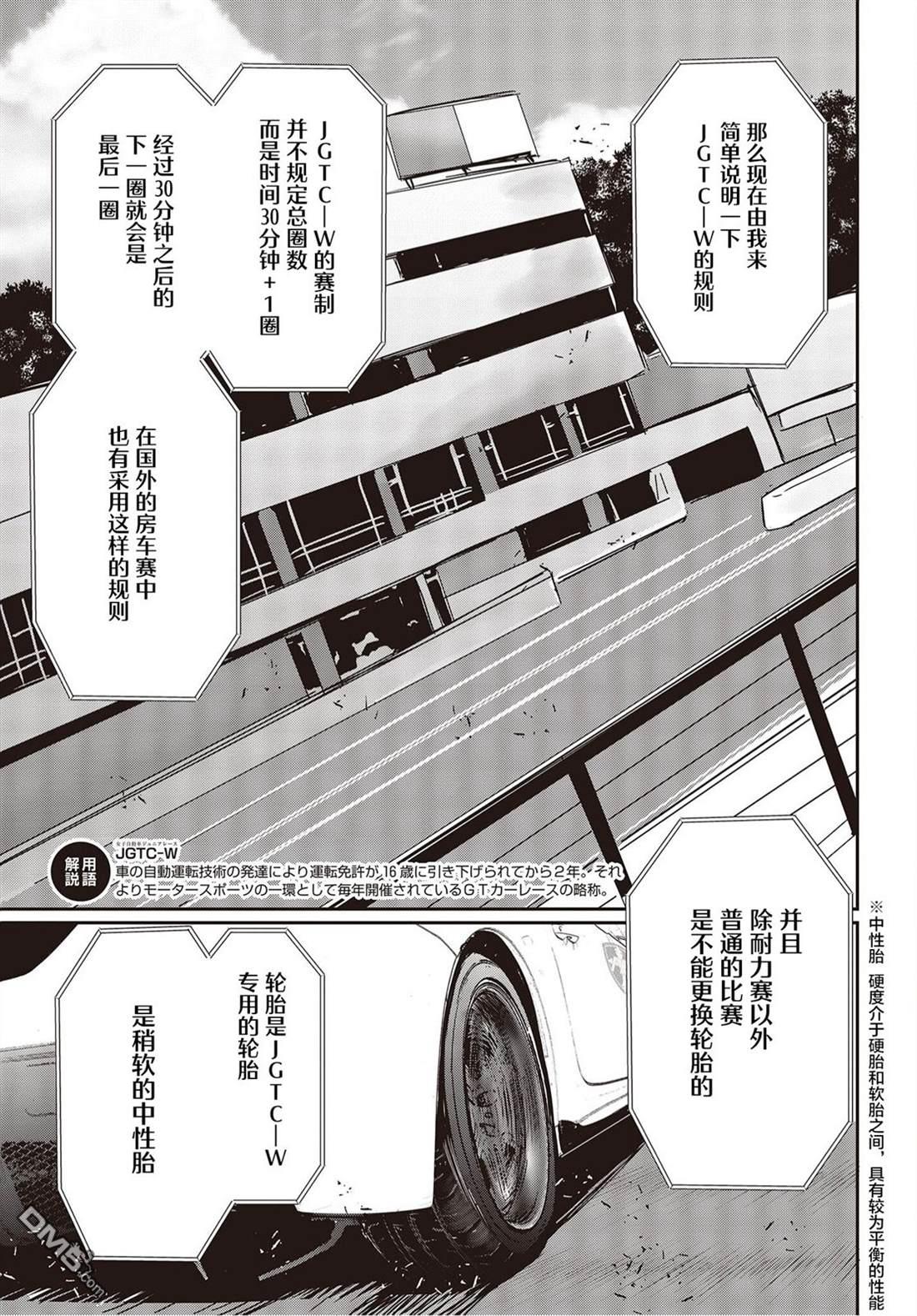 第10話（38P）