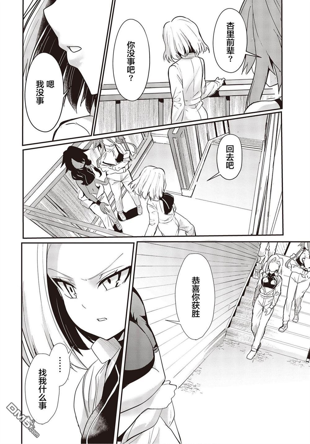 第11話（26P）