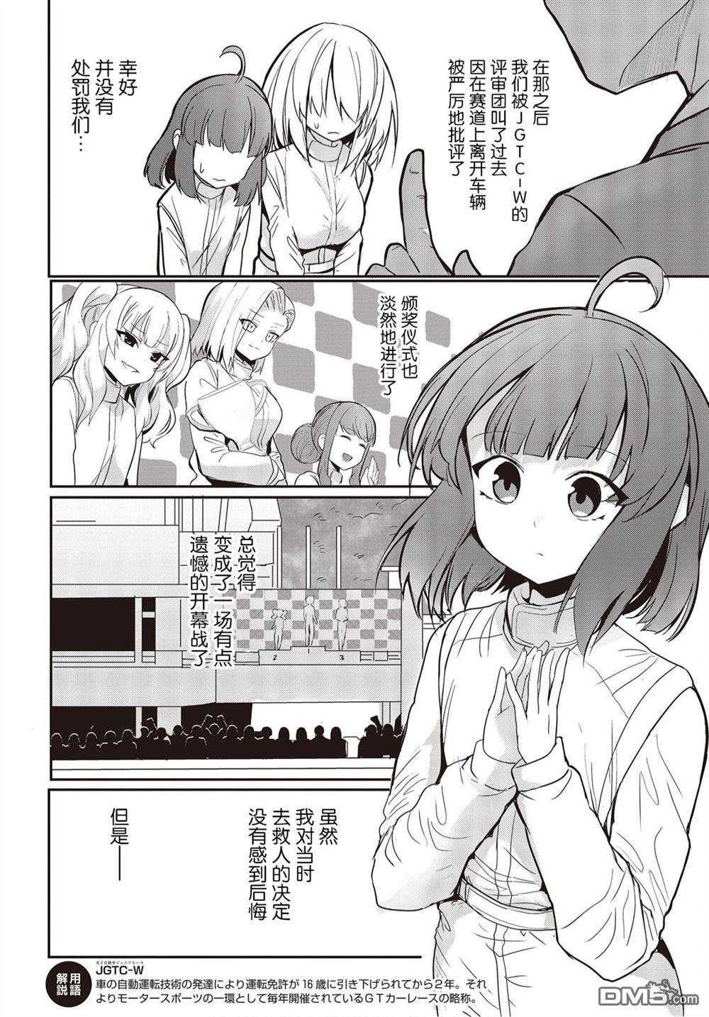 第11話（26P）