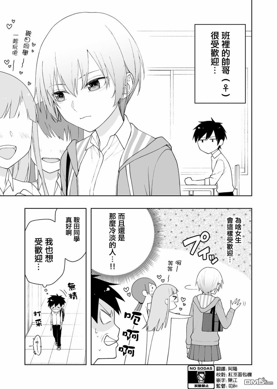 第1話（5P）