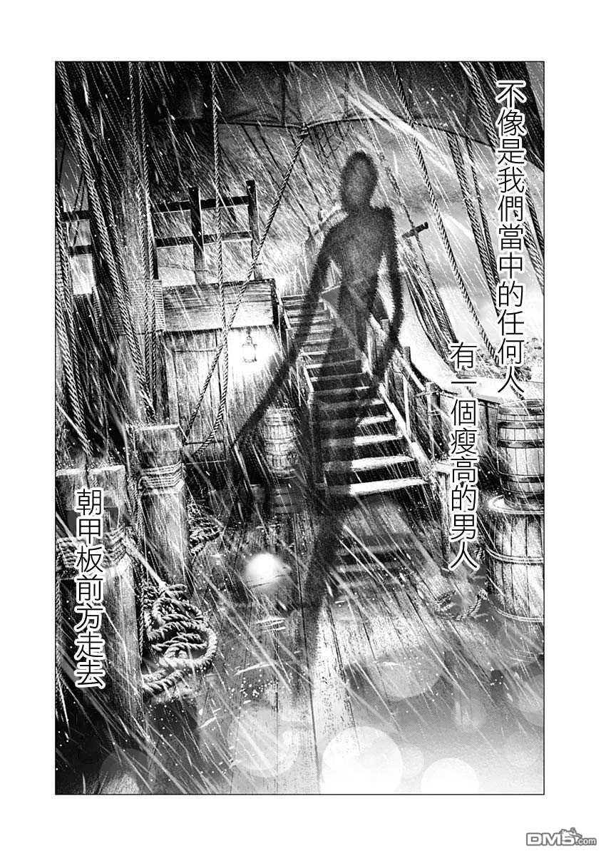 第1話來訪者自東方來（32P）