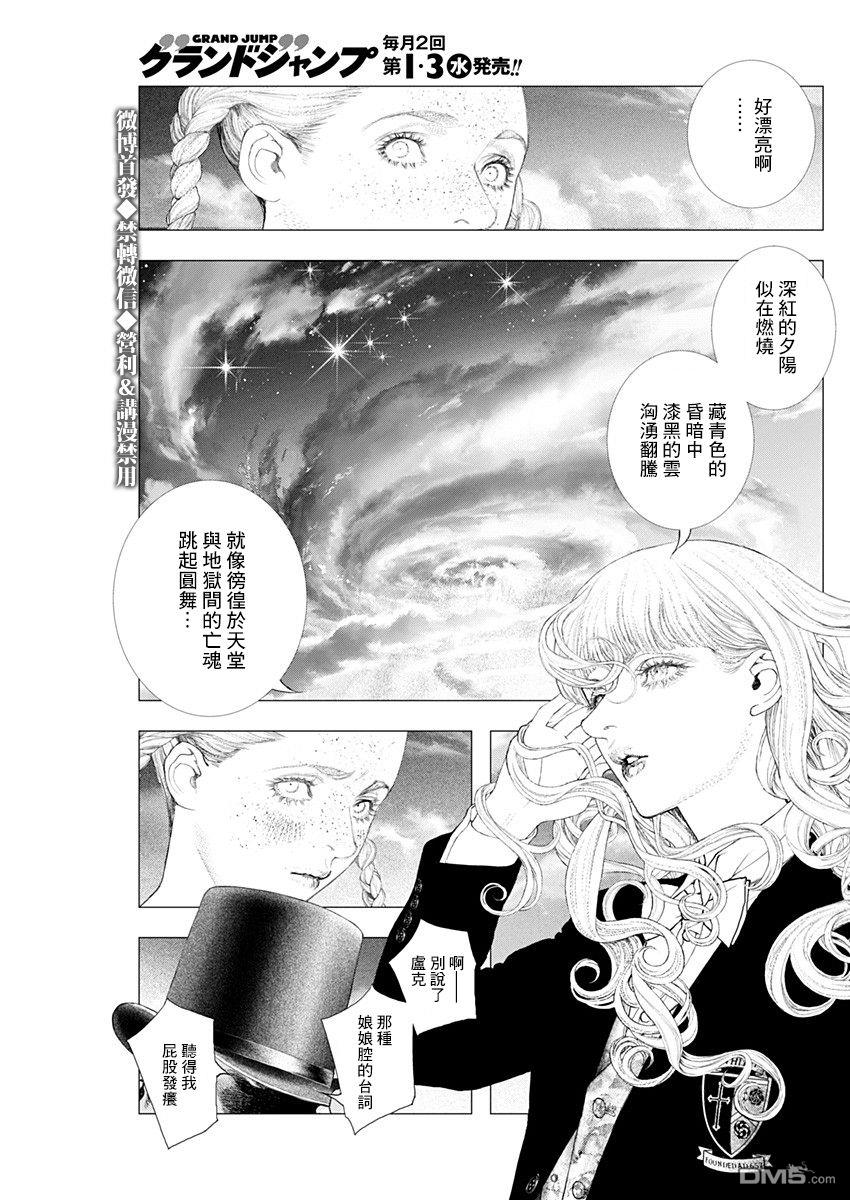 第3話黃昏的來訪者（22P）