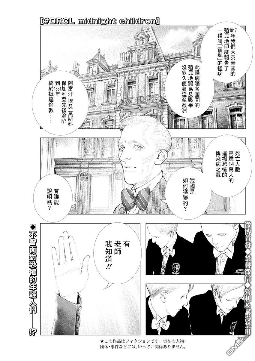 第3話黃昏的來訪者（22P）