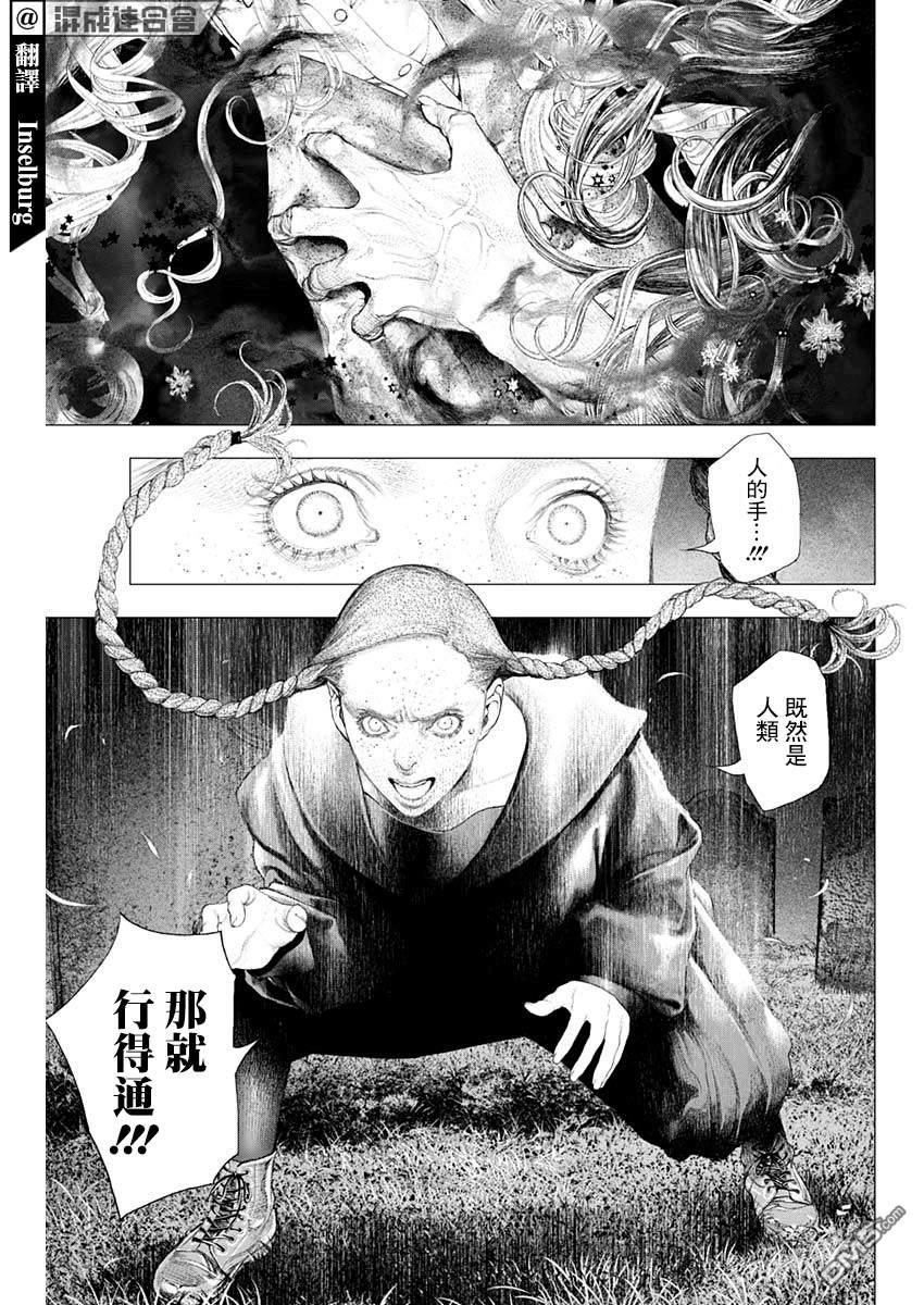 第5話邂逅（25P）