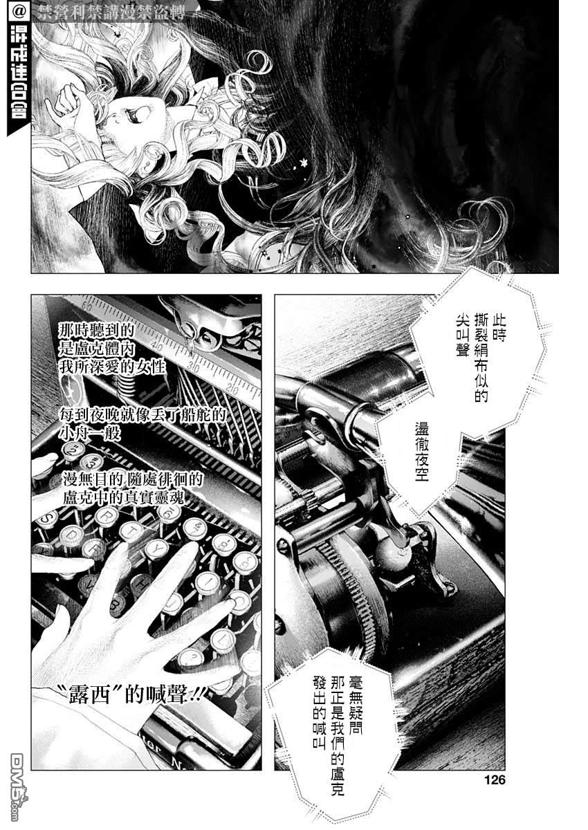第5話邂逅（25P）
