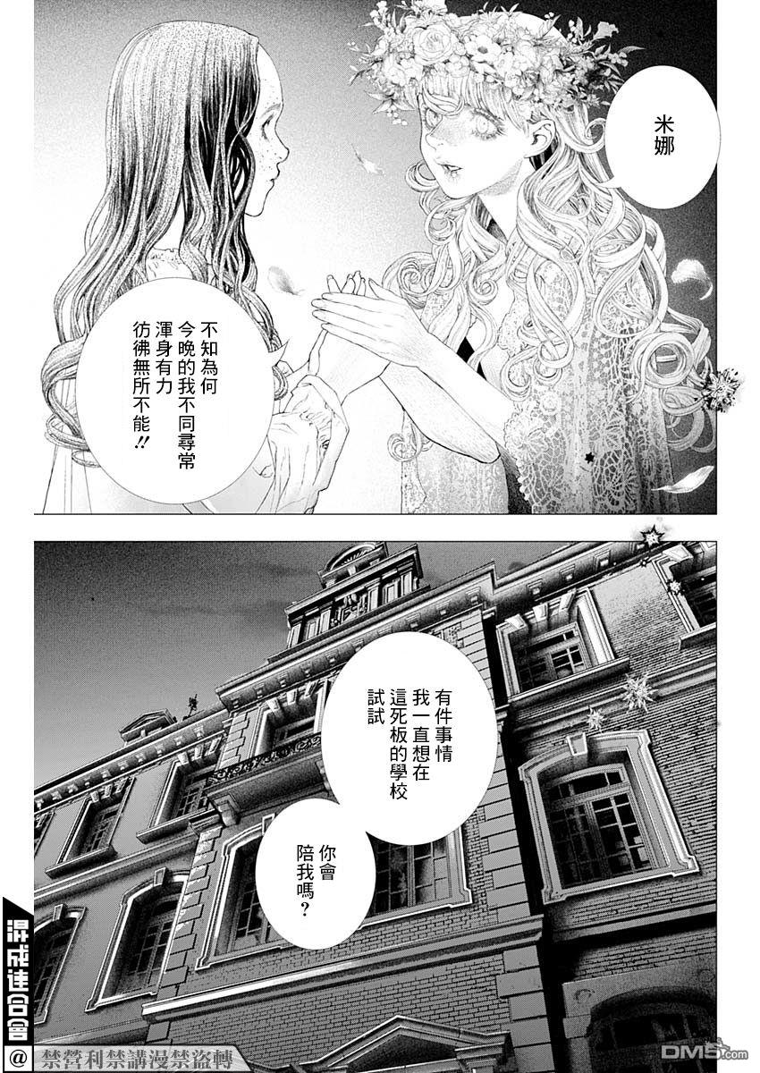 第6話dancerinthenight（25P）