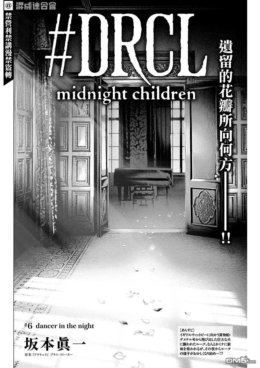 第6話dancerinthenight（25P）