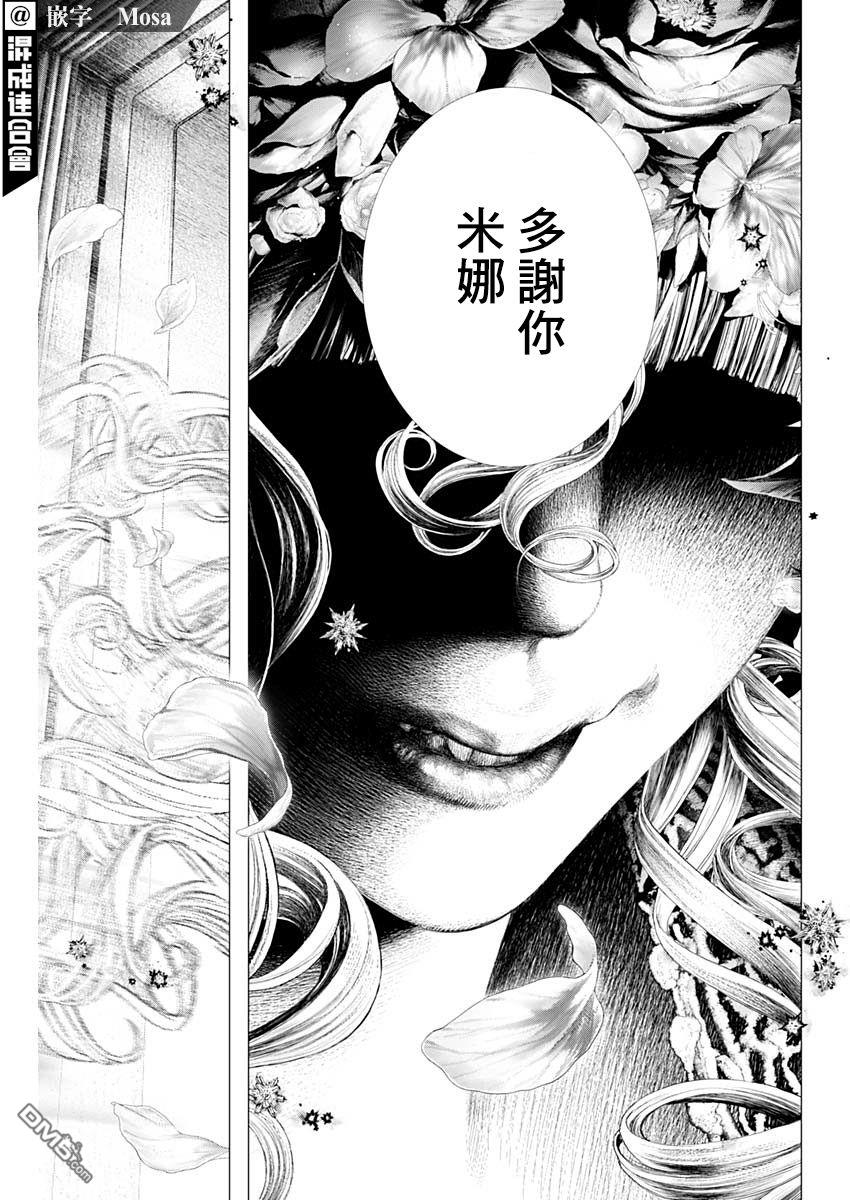 第6話dancerinthenight（25P）