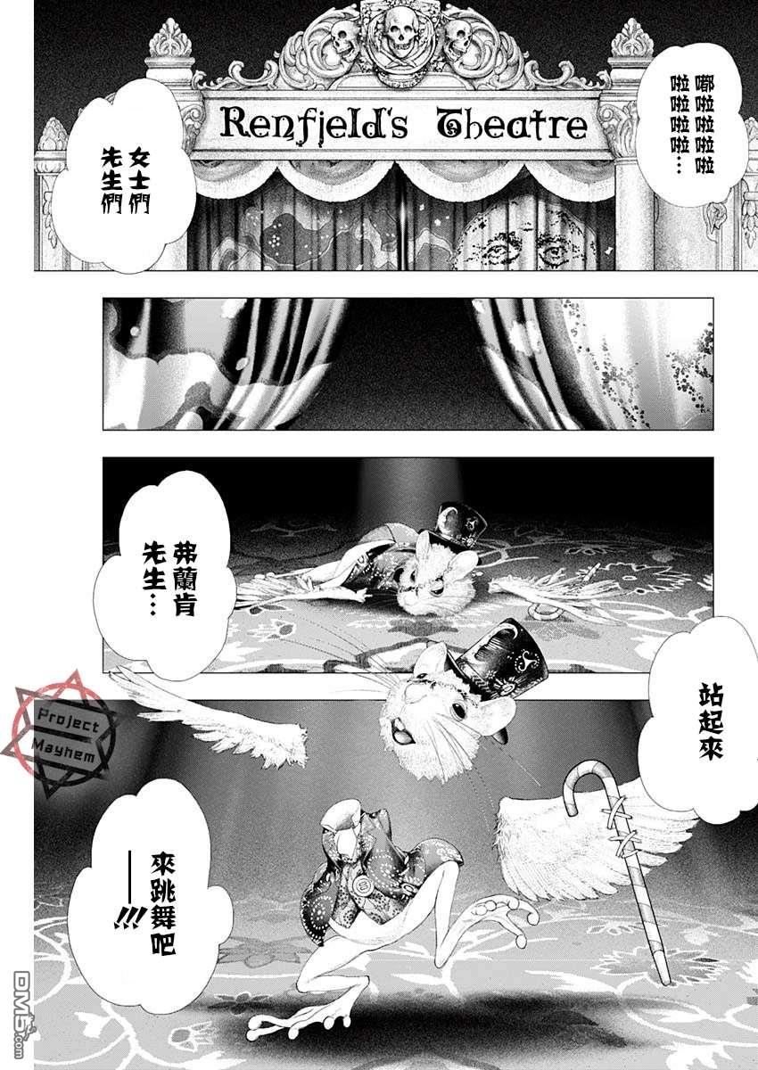 第7話吾名為德古拉伯爵（21P）