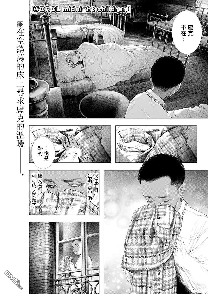 第7話吾名為德古拉伯爵（21P）
