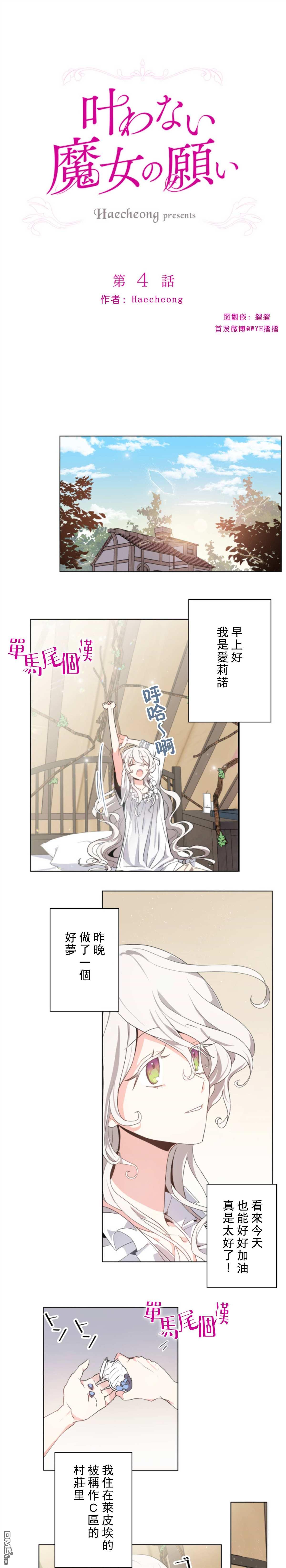 第4話（23P）