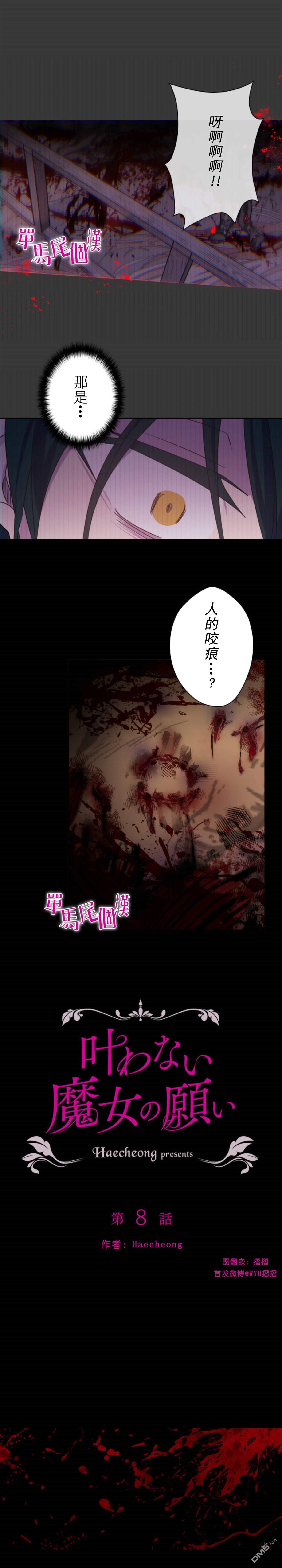 第8話（16P）