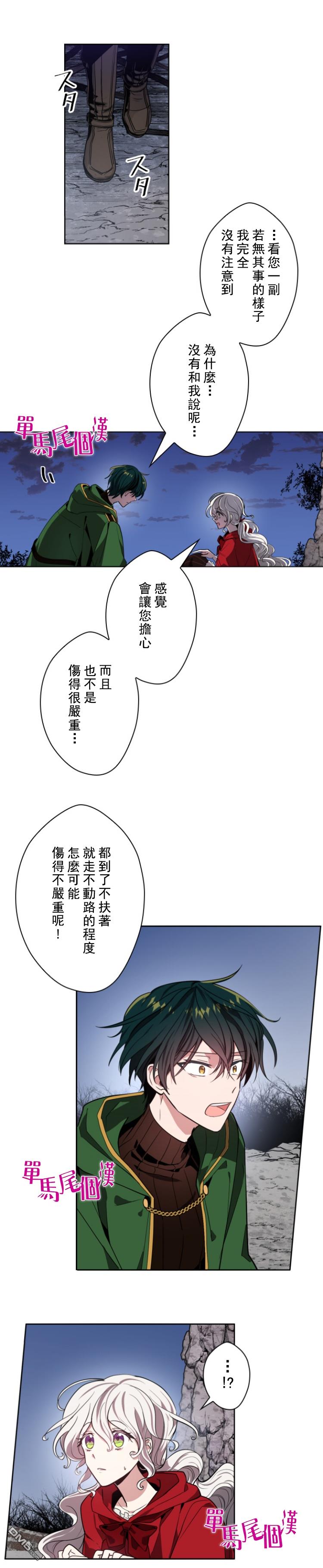 第10話（16P）