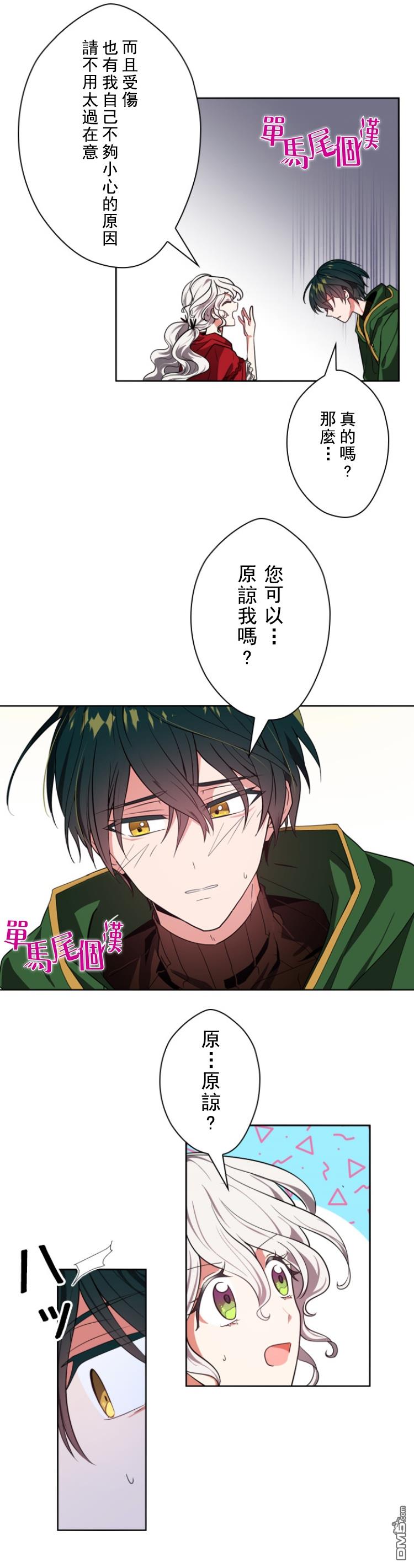 第10話（16P）