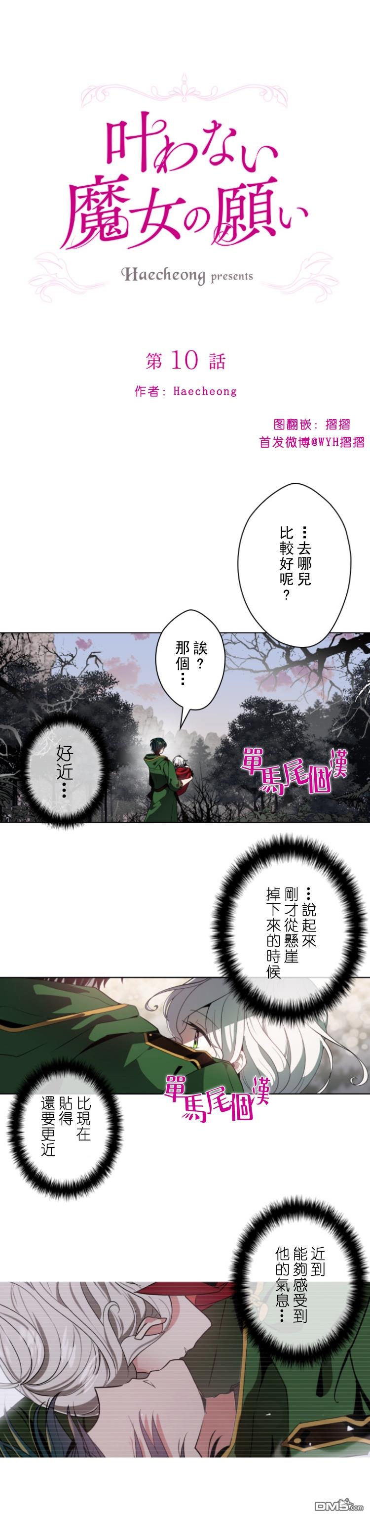第10話（16P）