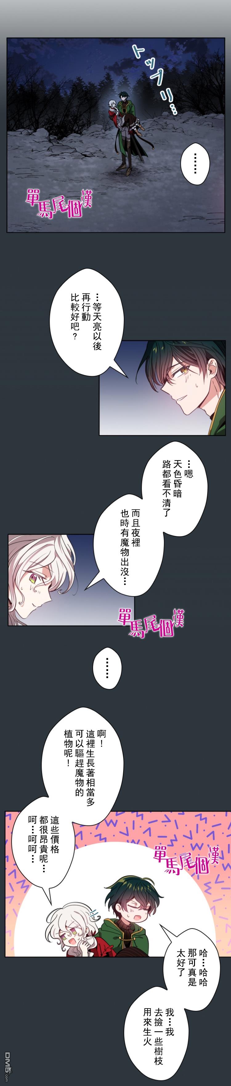 第10話（16P）
