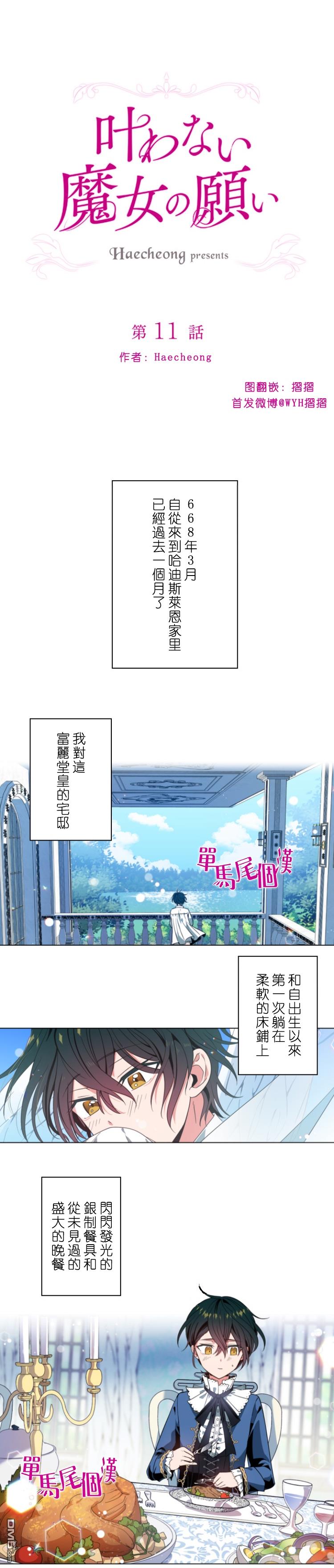 第11話（15P）