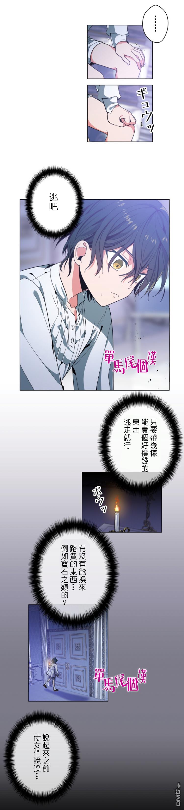 第11話（15P）