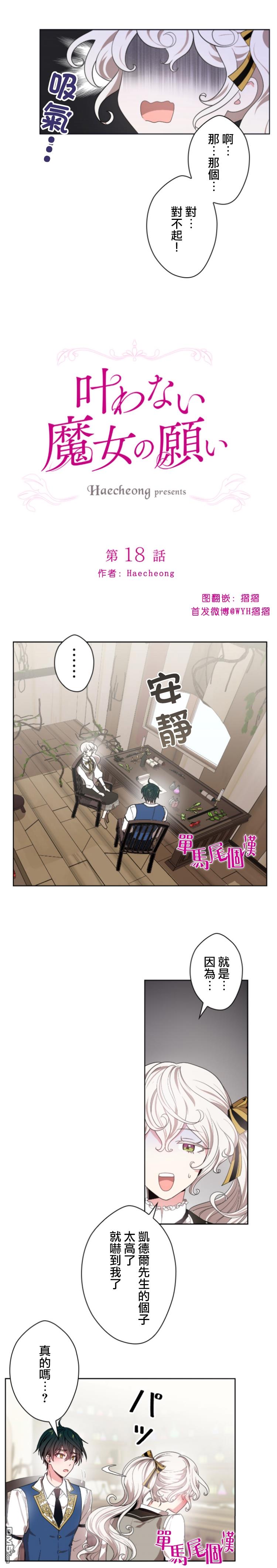第18話（16P）
