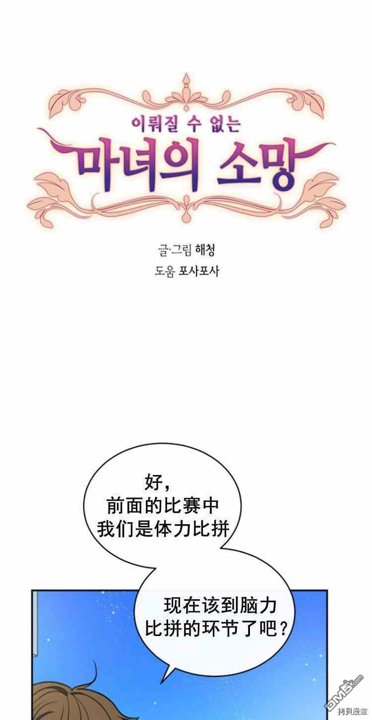 第34話（54P）