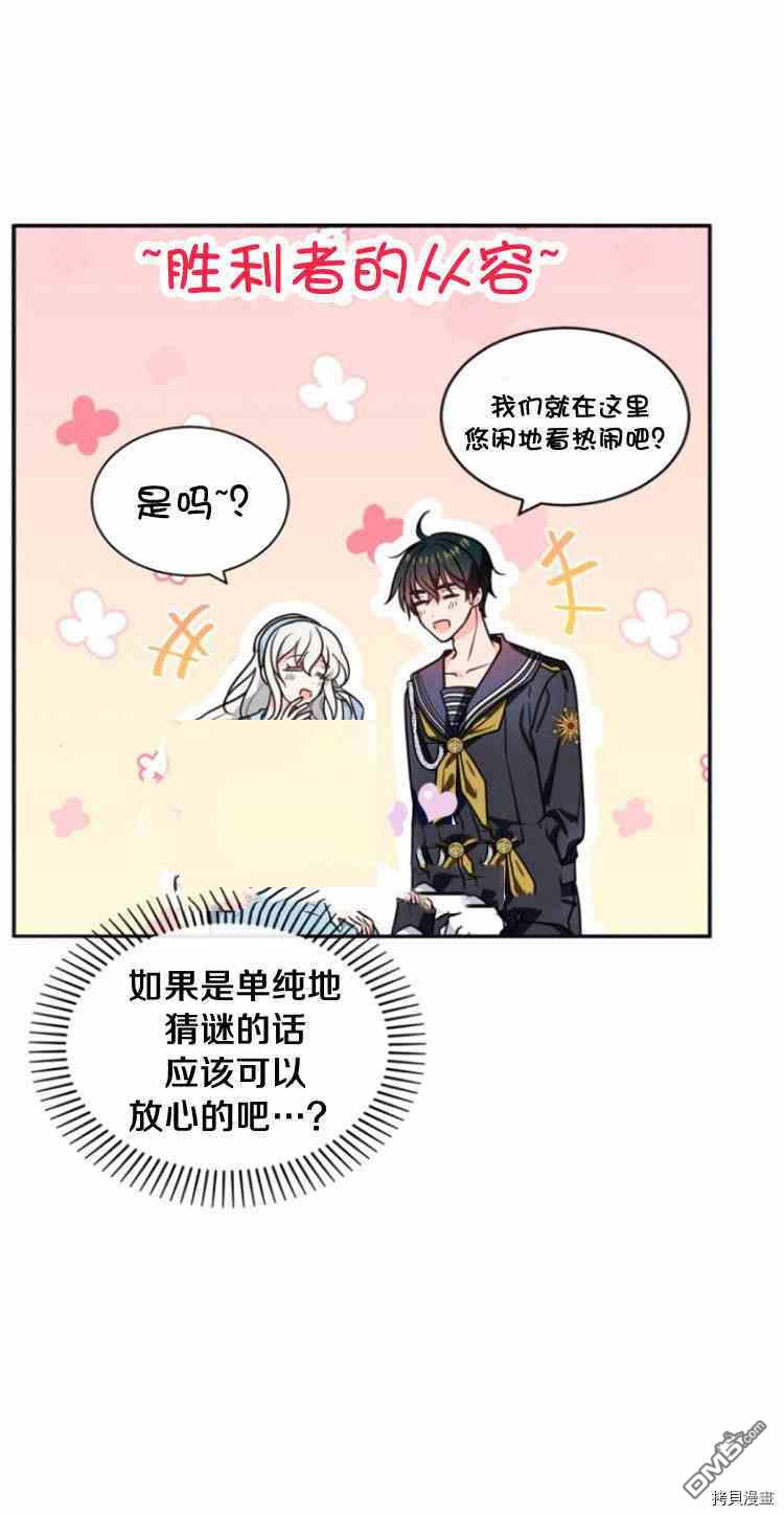第34話（54P）