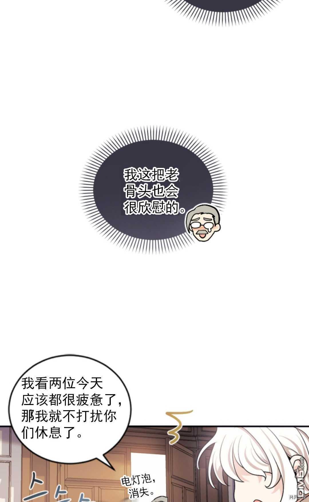 第70話（85P）