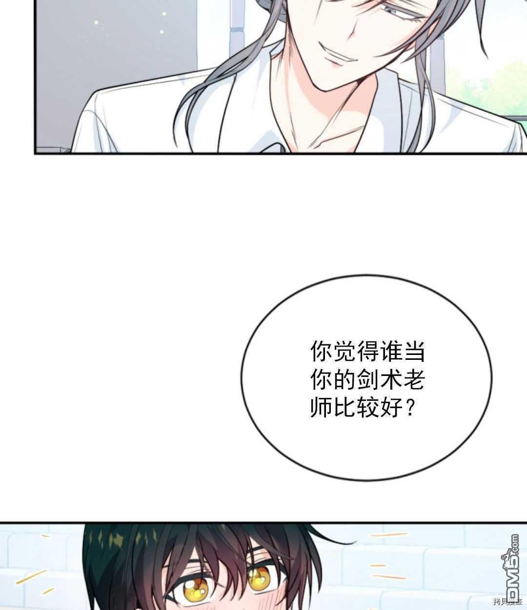 第77話（75P）