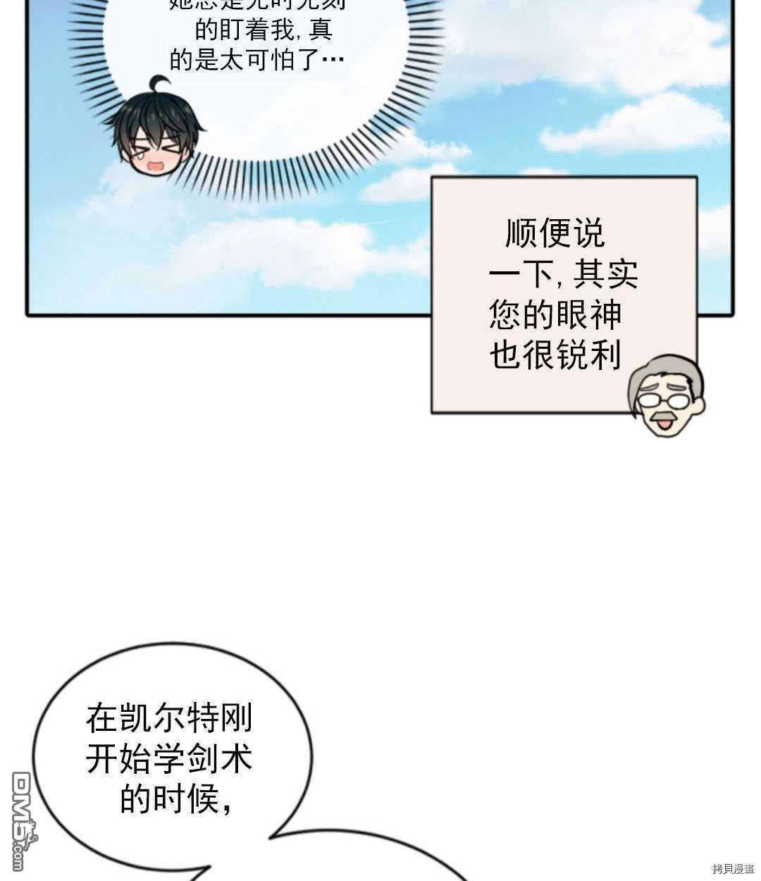 第77話（75P）
