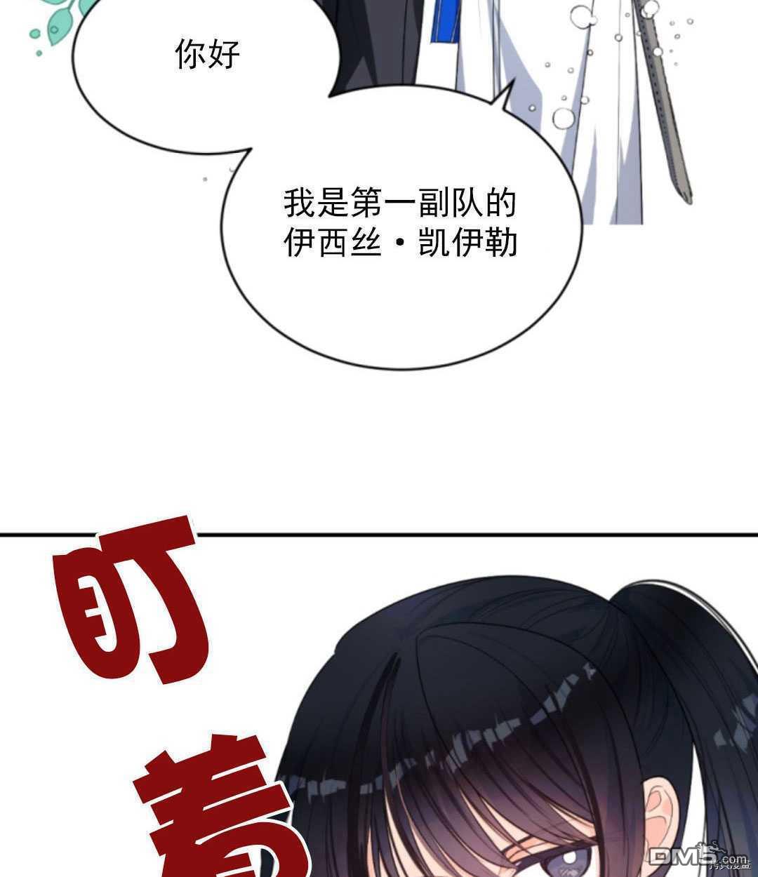 第77話（75P）
