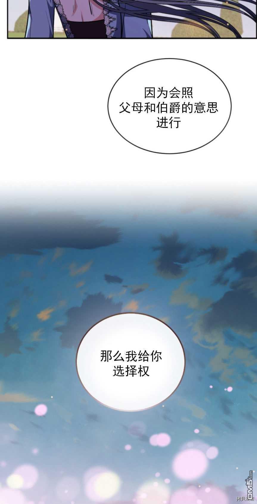 第87話（75P）
