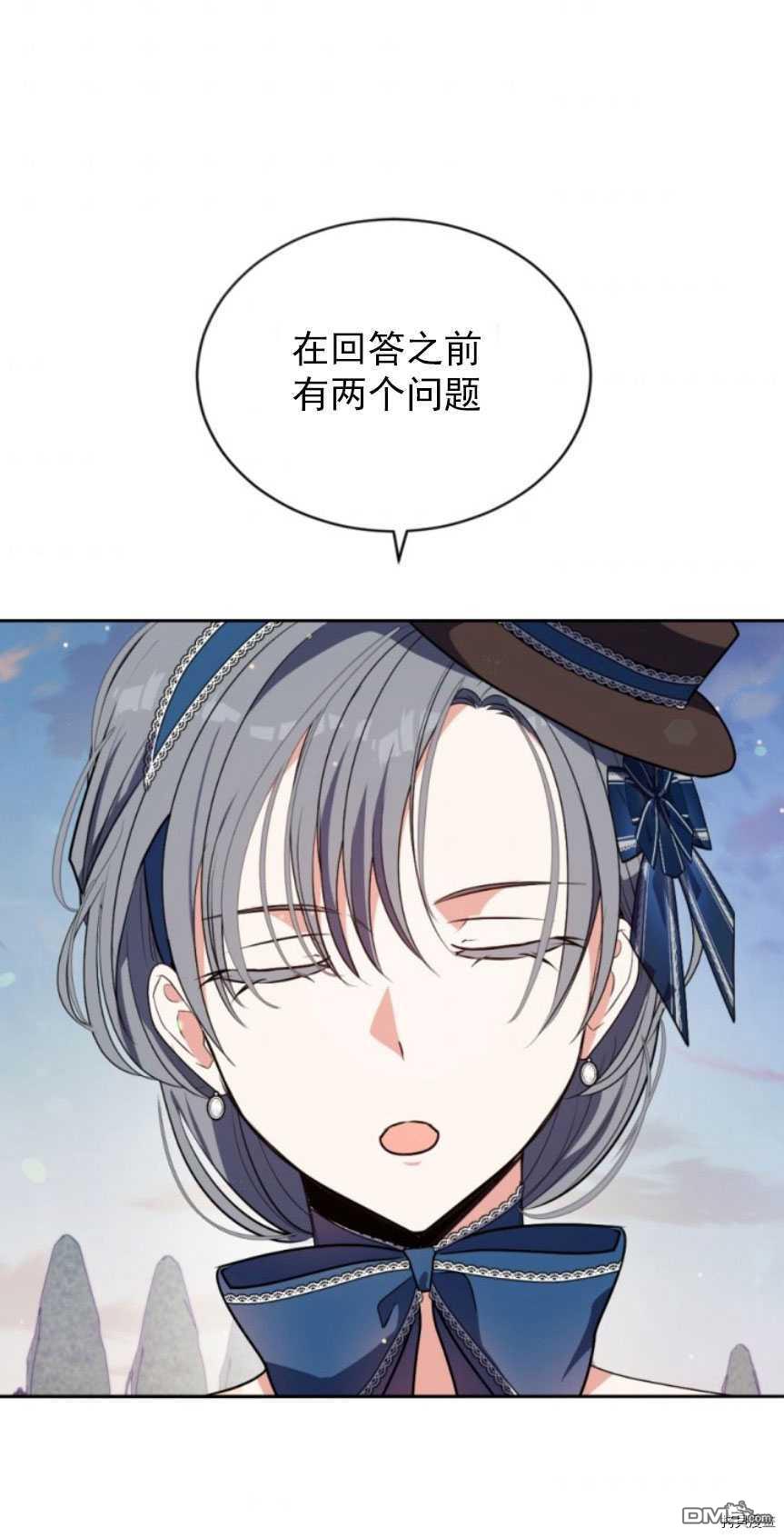 第87話（75P）