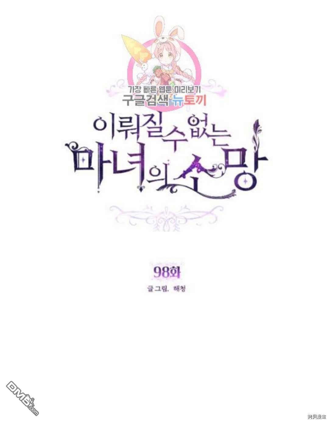 第98話（100P）