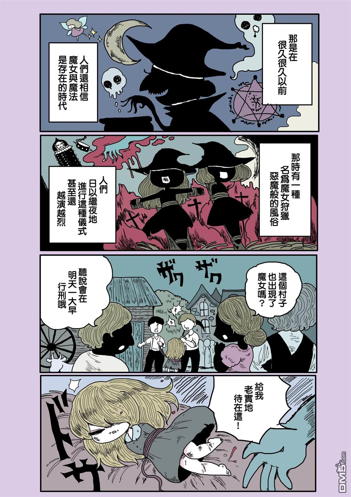 第5話（2P）