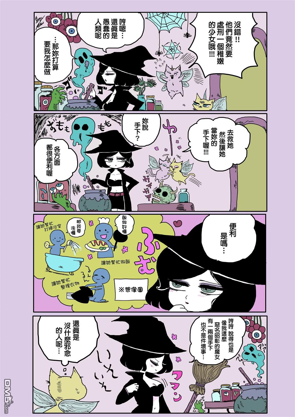 第6話（2P）