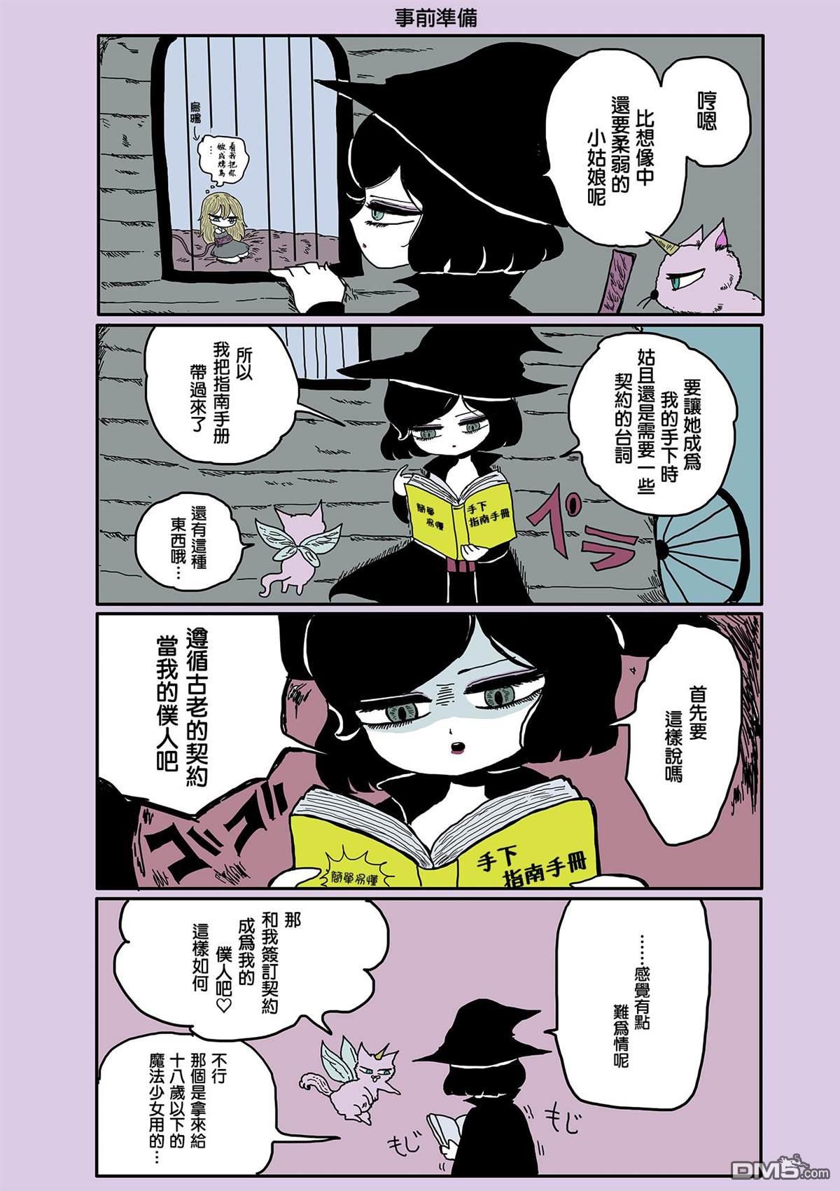 第7話（2P）
